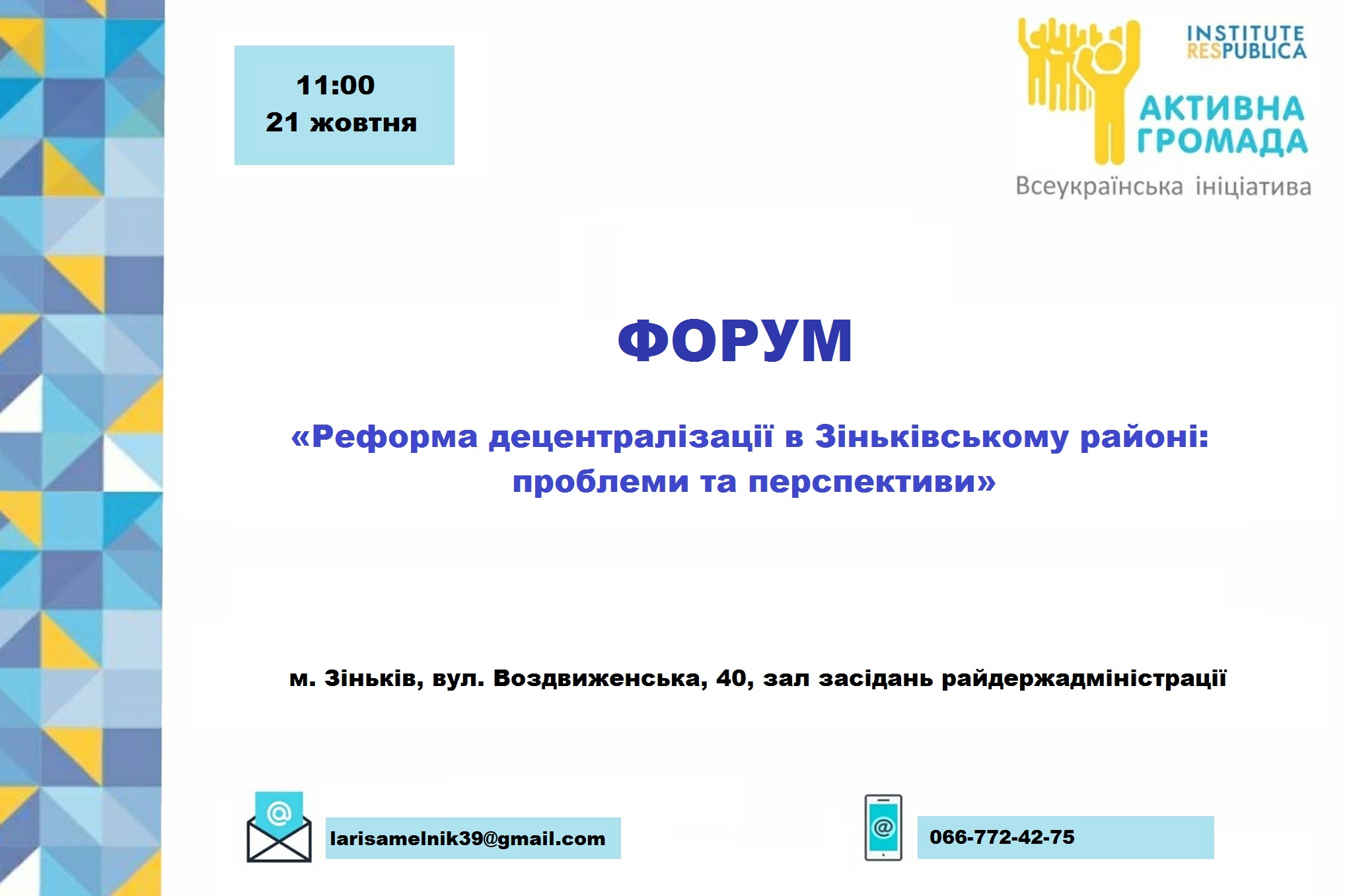 forum-zinkiv