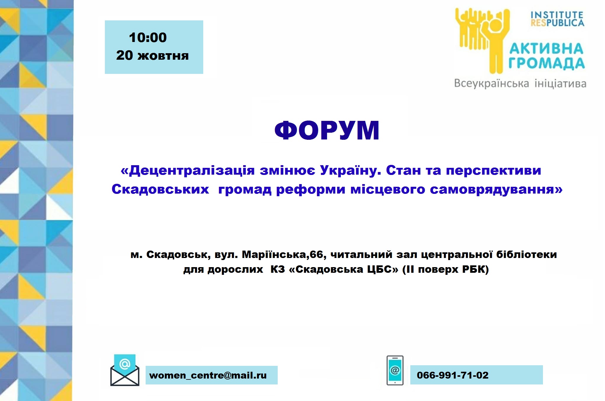 skadovsk-forum