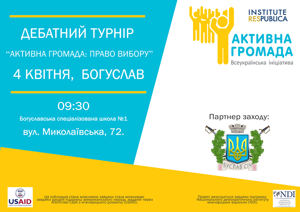 Богуслав