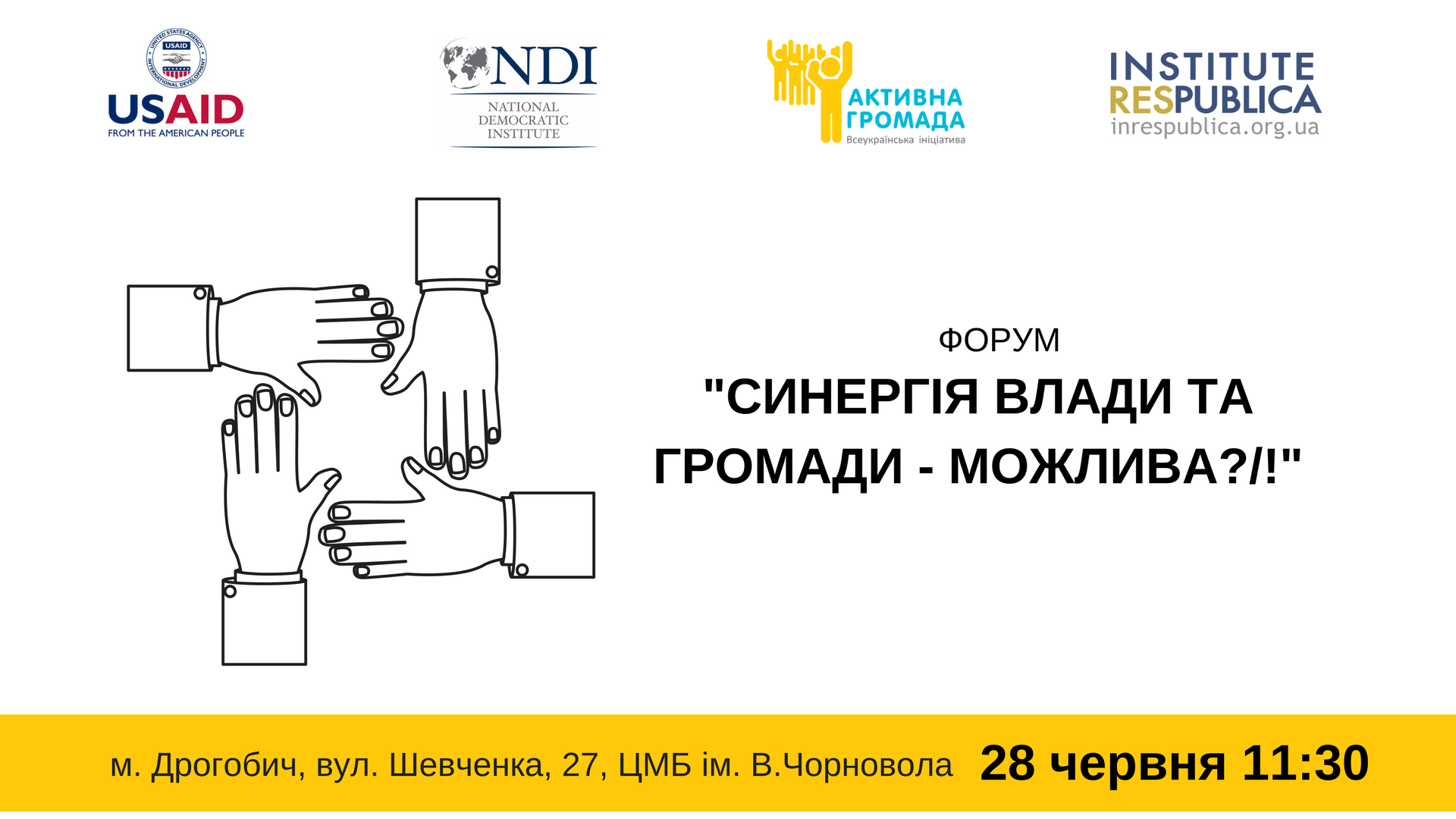 Дрогобич 28 11.30