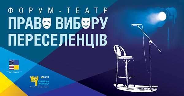ФОРУМ-ТЕАТР_A4-02