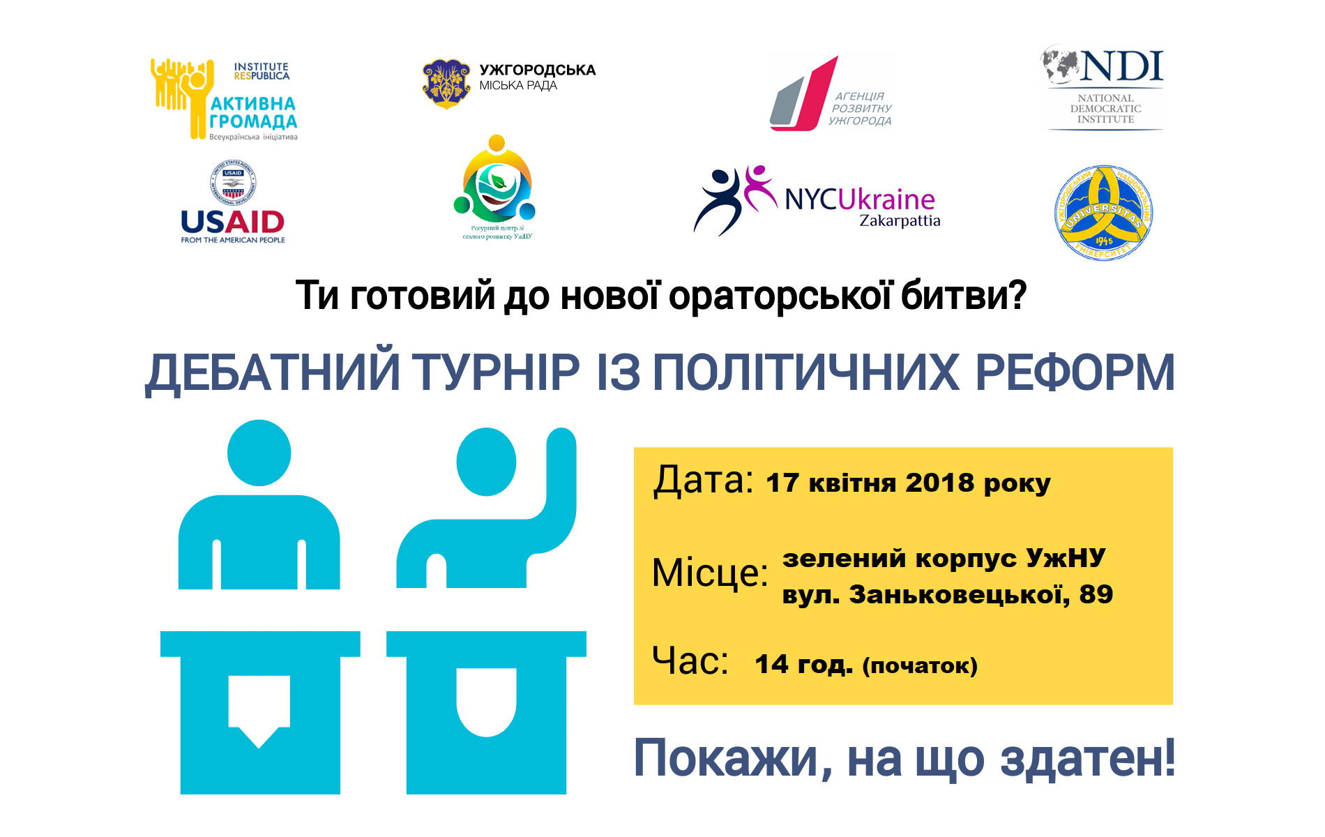 АФІША