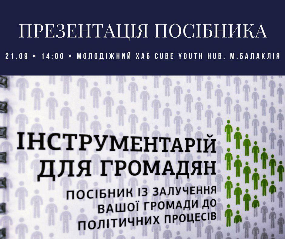 посыбник