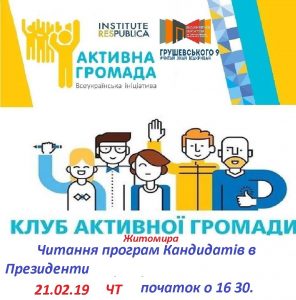 Афиша 21.02.19