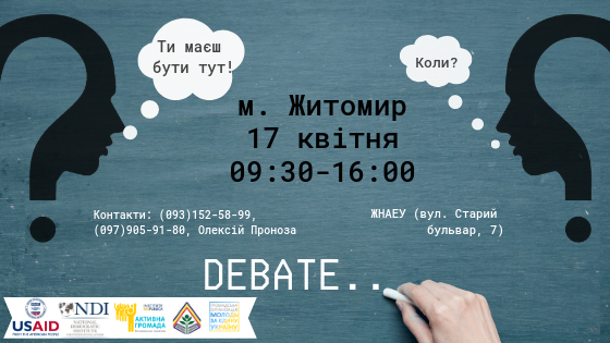афіша заходу
