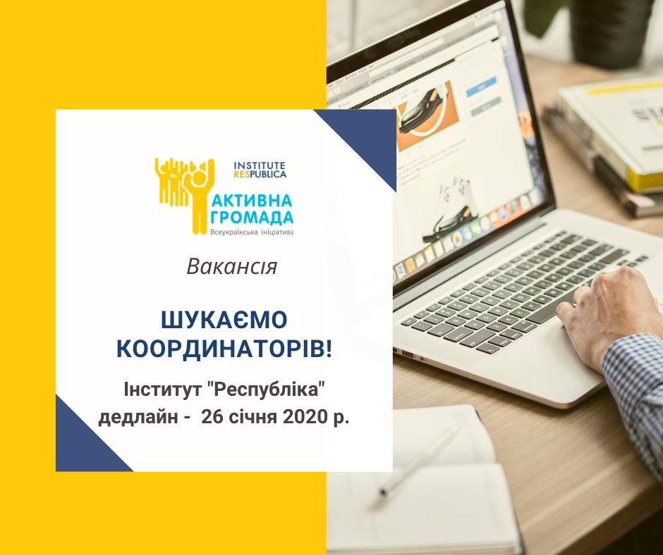 Шукаємо (1)