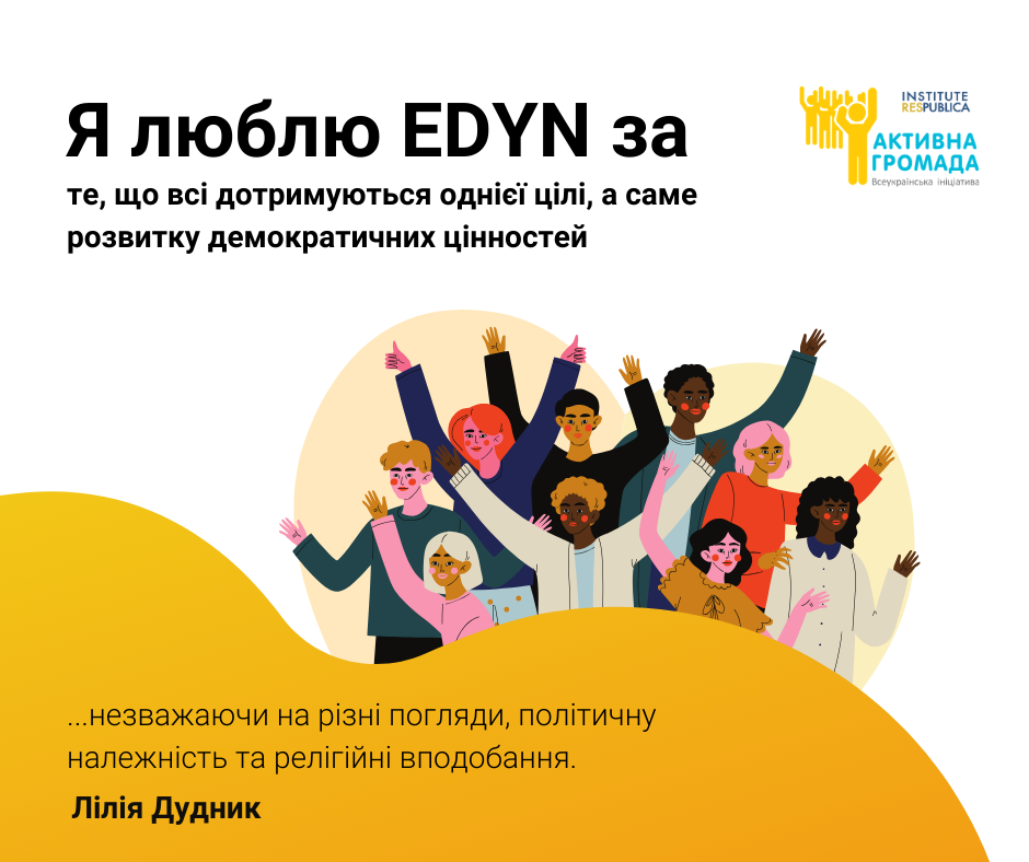 Картинка EDYN (1)