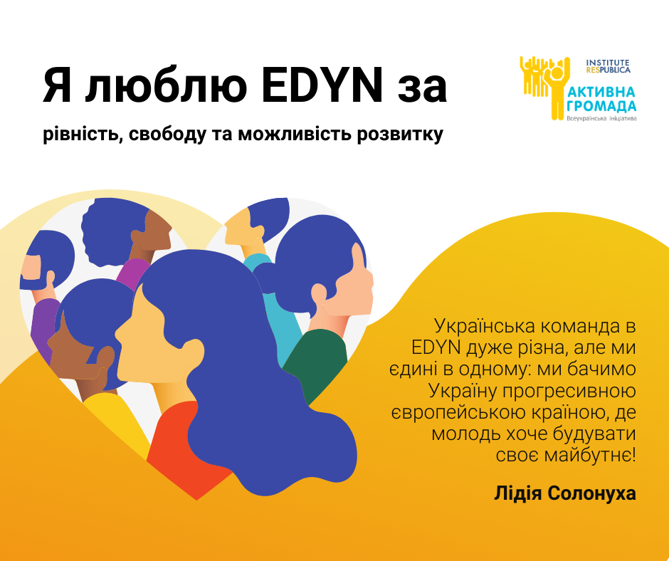 Картинка EDYN
