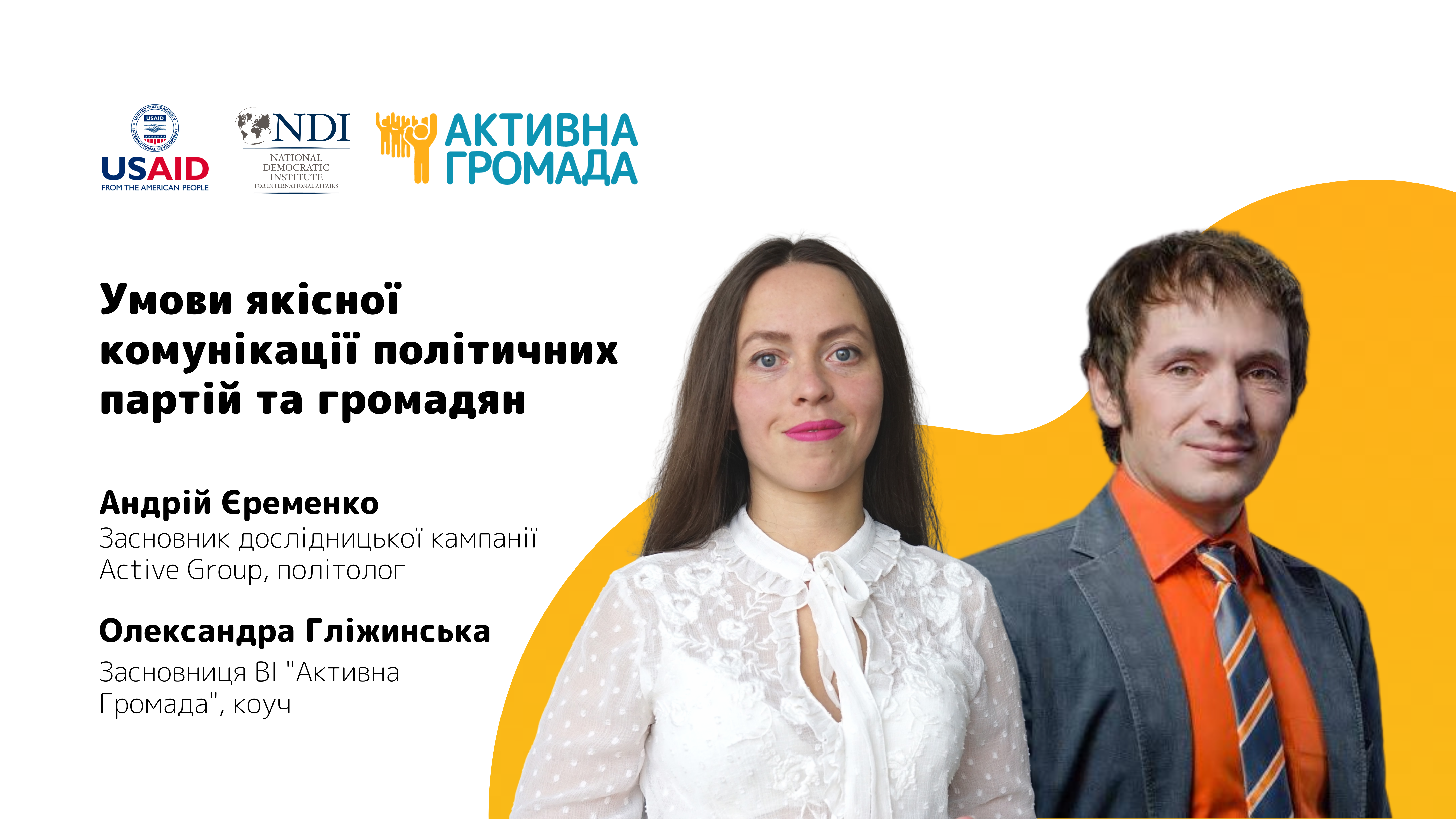 2 Гліжинська Єрьоменко