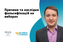 Активна громада_місцеві вибори_Солонтай